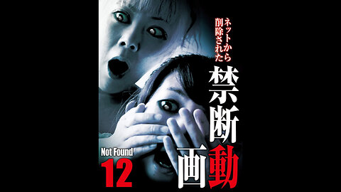 Not Found 12