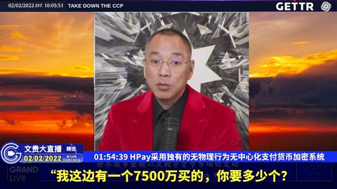 （三十）HPay采用独有的无物理行为无中心化支付货币加密系统【2022年02月02日文貴大直播精选】