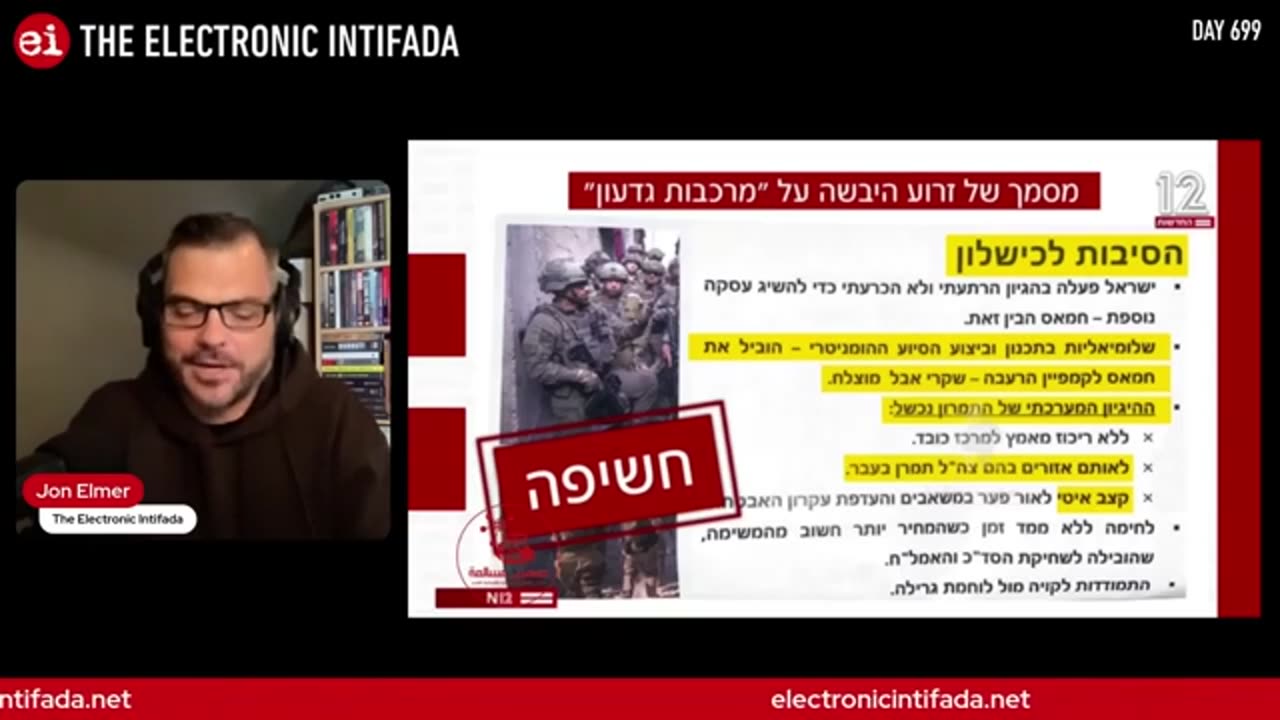 Deadly Beit Hanoun ambush footage revealed, with Jon Elmer