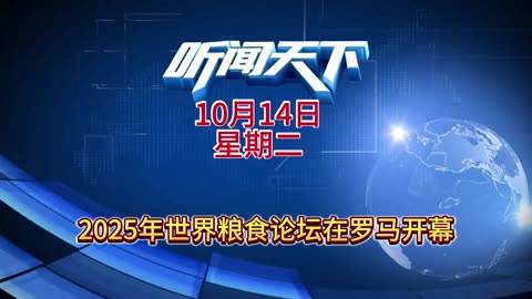 #上热门🔥 每日5分钟，听闻天下事！ 每日搜集人民日报 央视新闻 新华社 中国新闻网 中新社 环球时报 大象新闻 红星新闻 澎湃新闻 环球网 路透社 BBC 法新社 CNN 九派新