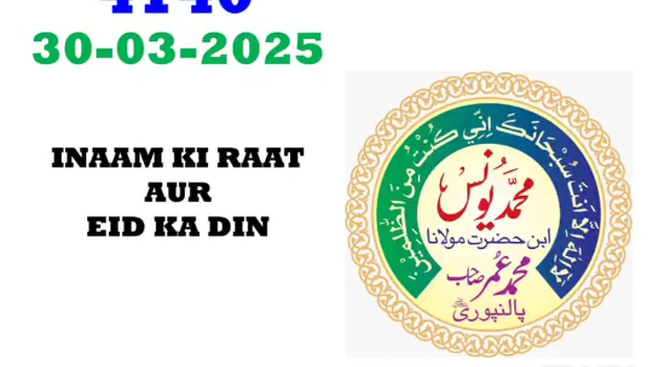 *30-03-2025* #aajkasabaq #4140 | Hazrat Maulana Muhammad Yunus Sahab Palanpuri DB