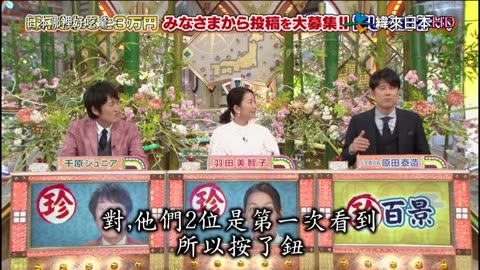 20211115_ナニコレ珍百景