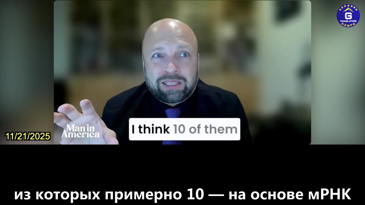 【RU】Доктор Уильям Марки: мРНК-вакцины против рака на основе ИИ — это очень прибыльная афера