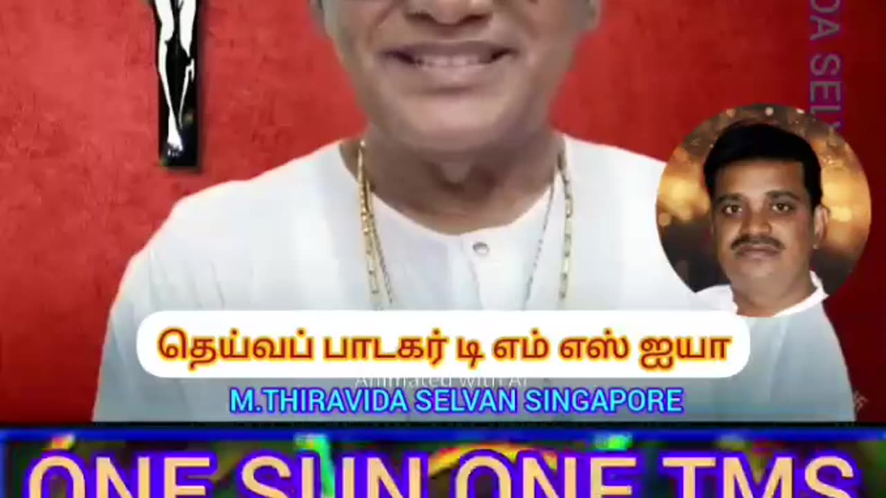 உங்களைப் போல பாட உலகத்தில் யாரும் இல்லை ஐயா TMS LEGEND M.THIRAVIDA SELVAN SINGAPORE TMS FANS 2025