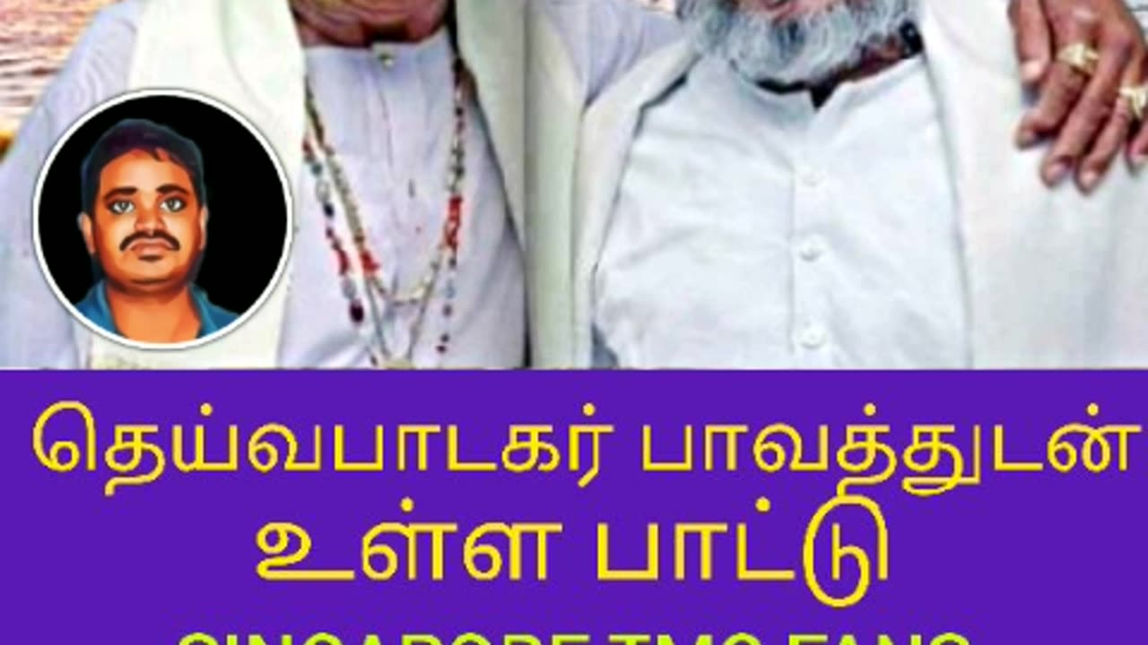 டிஎம்எஸ் ஐயா மற்றும் இளையராஜா VOL3