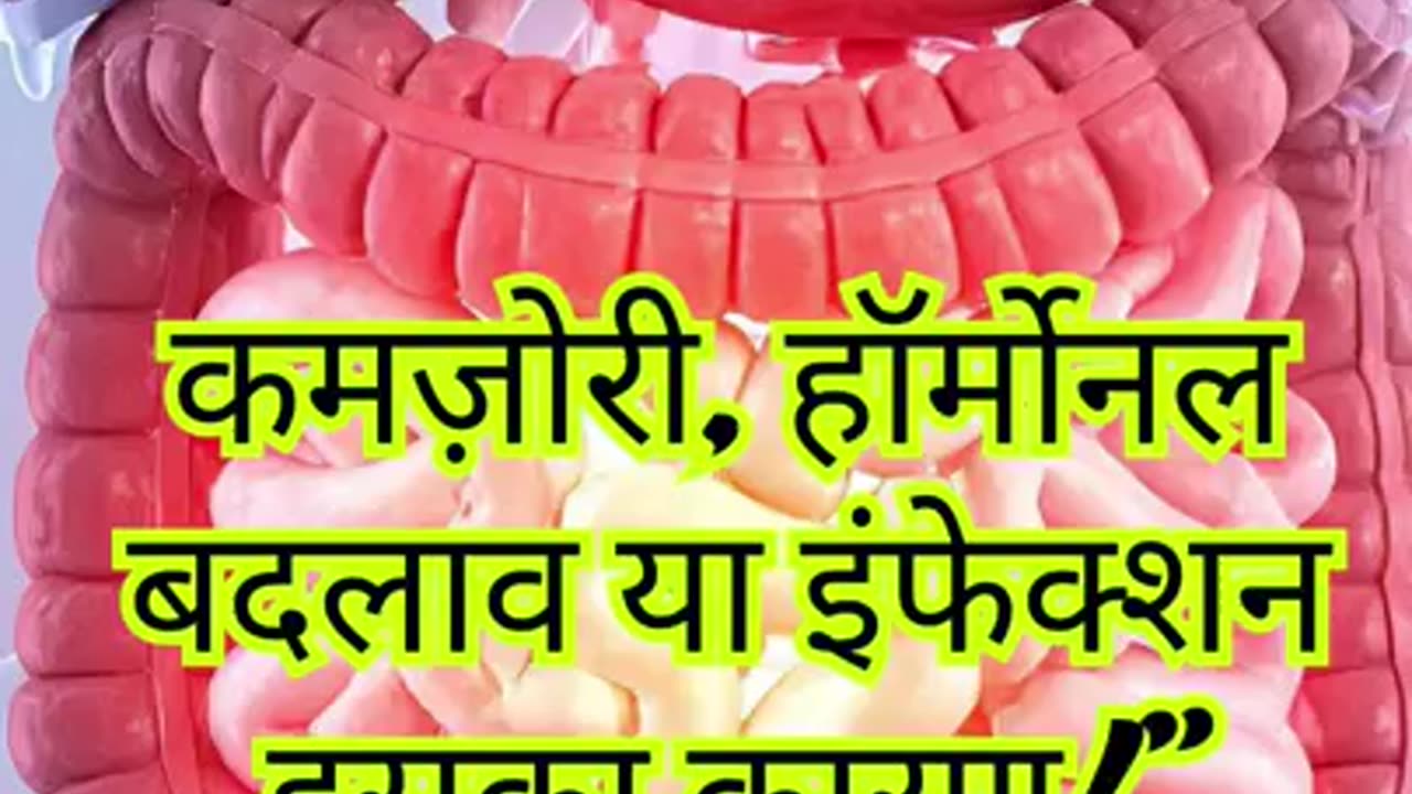 Easy Cure for White Discharge💧