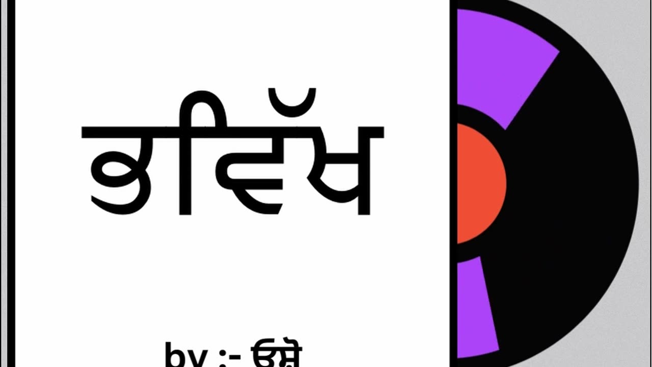 ਭਵਿੱਖ || By : ਓਸ਼ੋ