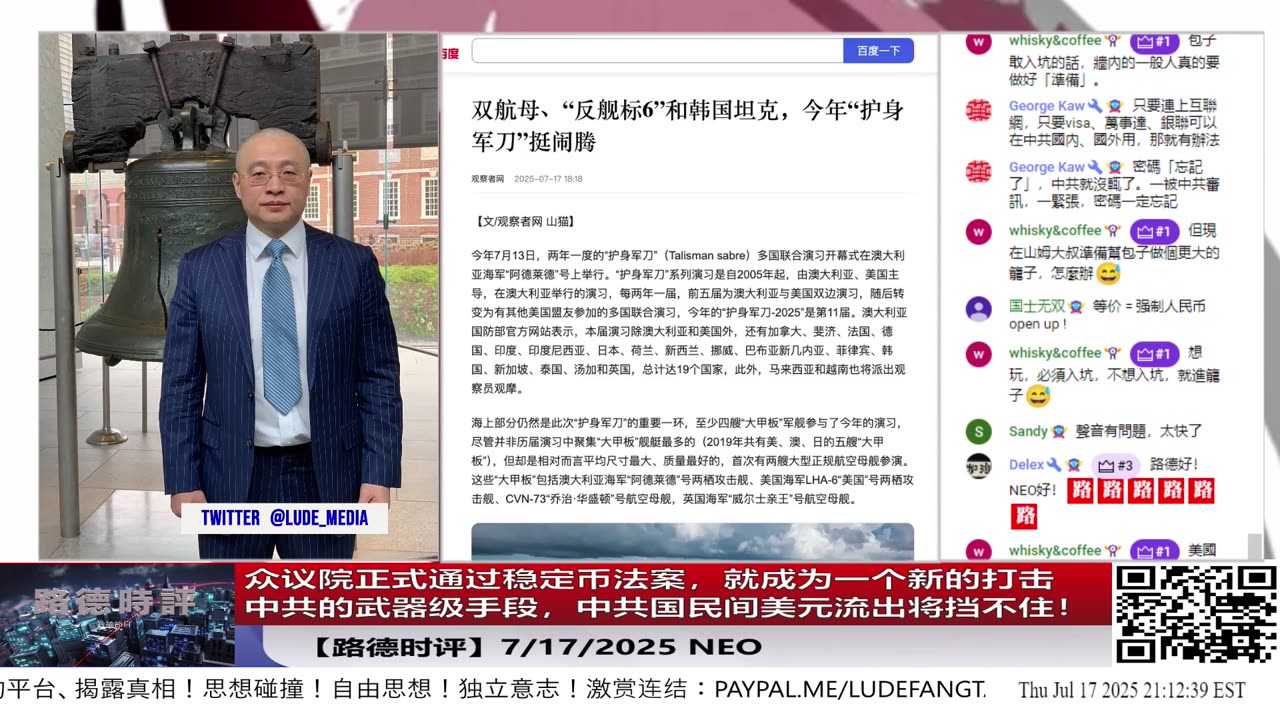 众议院正式通过稳定币法案，就成为一个新的打击中共的武器级手段，中共国民间美元流出将挡不住！；7/17/2025 NEO