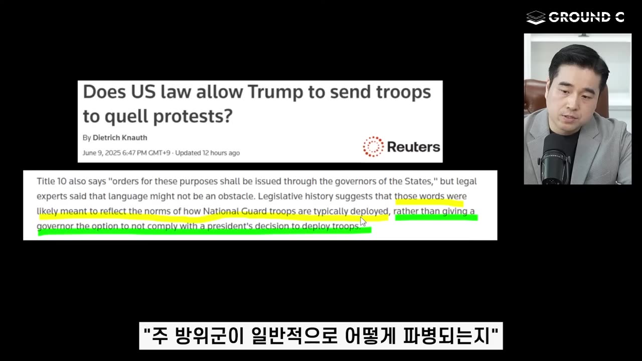 트럼프가 LA에 군대를 보낸 진짜 이유