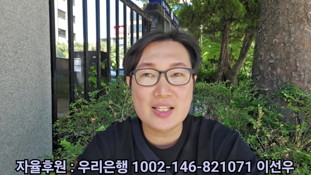 변한 건 없습니다, 서부지법 응원해요