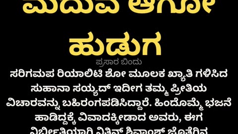 ಪ್ರೇಮಕ್ಕೆ ಯಾವುದೇ ಮಿತಿ ಇಲ್ಲ