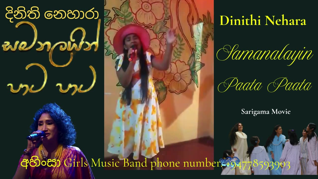 Dinithi Nehara | සමනලයින් පාට පාට | Samanalayin Paata Paata