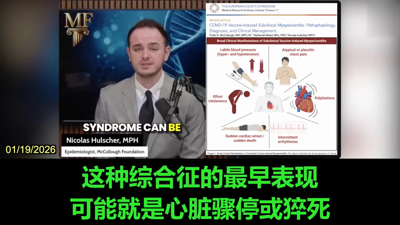 2026.01.19 Epidemiologist Nicholas Hulscher