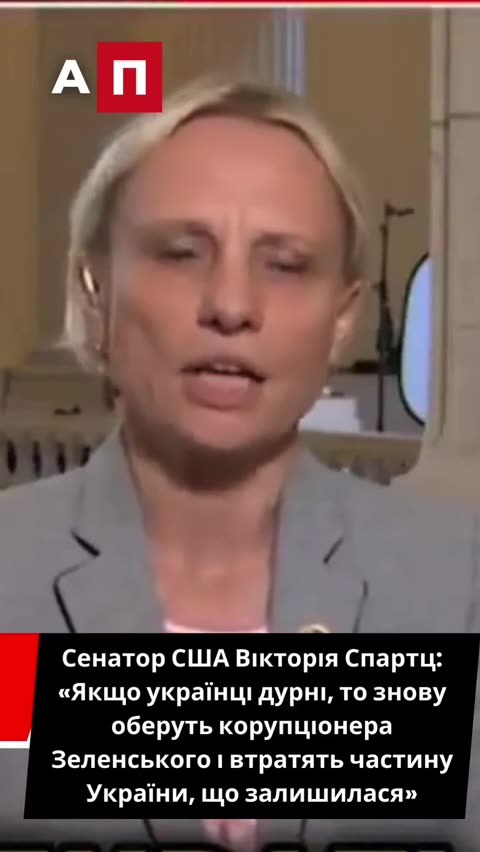 US Senator Victoria Spartz