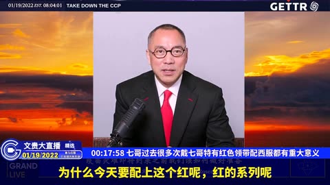 （一）七哥过去很多次戴七哥特有红色领带配西服都有重大意义【2022年01月19日文贵大直播精选】