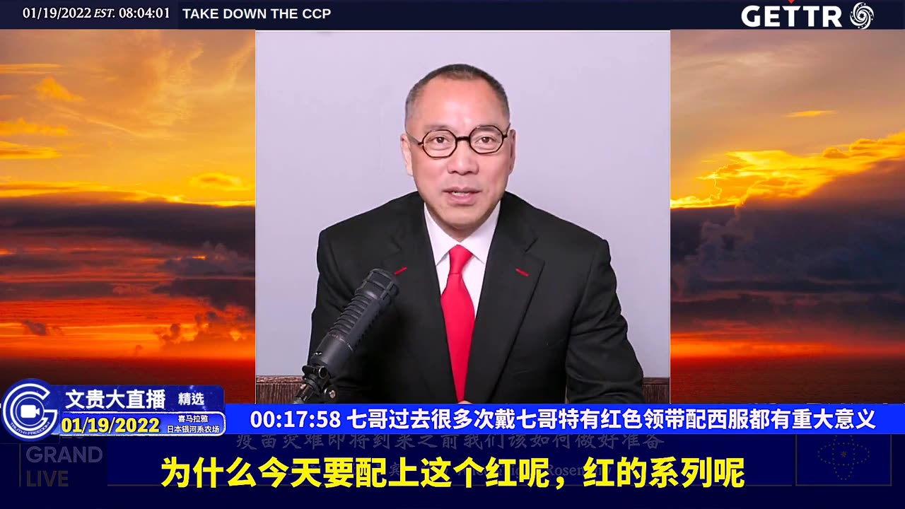 （一）七哥过去很多次戴七哥特有红色领带配西服都有重大意义【2022年01月19日文贵大直播精选】