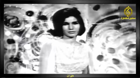 فايزه احمد,,حيران,,تصوير تليفزيونى