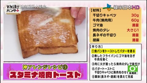 20210303_大胃女王吃遍巨大美食-蛋包飯&吐司