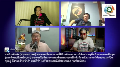 NuEnG - The One Live