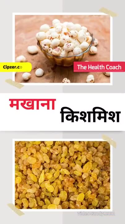 Kishmish aur Makhane ke Fayde