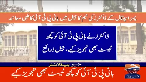 Imran Khan undergoes medical examination Headlines Geo News 4 AM 13 August 2025