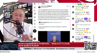 【路德社】中共口炮威胁再次升级叫嚣，若武力介入台海，日本全国沦为战场；11/16/2025 Mascot【ludepress.com】