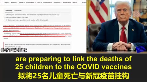 2025.09.12 Is the truth about the COVID vaccines coming to light?