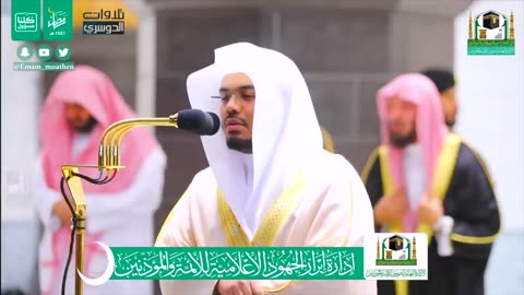 سورة مريم كاملة في تلاوة مبكية وخاشعة من الآسر د. ياسر الدوسري _ ليالي رمضان 1441هـ