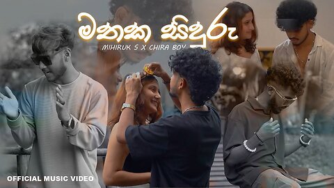 Mathaka siduru | මතක සිදුරු | Mihiruk's & Chira boy | 2025 Trending song