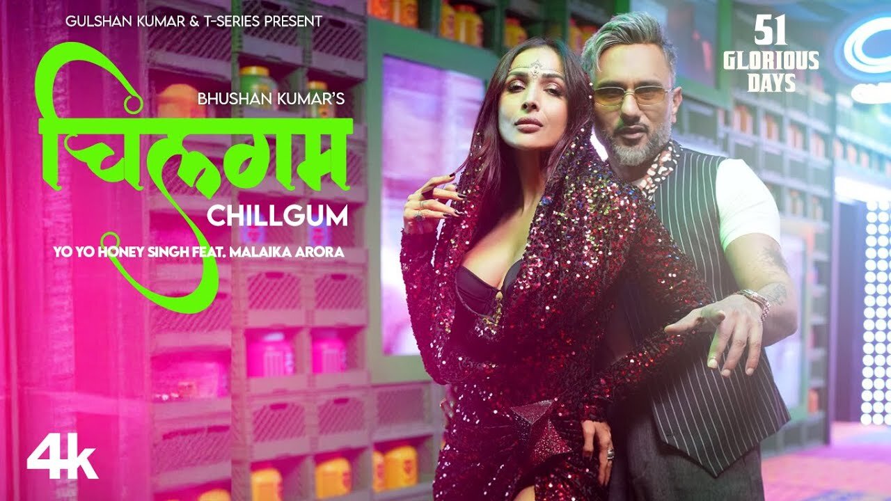 CHILLGUM: YO YO HONEY SINGH | MALAIKA ARORA | 51 GLORIOUS DAYS | BHUSHAN KUMAR