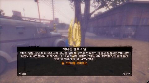 MAFIA™ Ⅱ : DEFINITIVE EDITION [DLC] JIMMY'S VENDETTA / MISSION #32. TAM IN A JAM