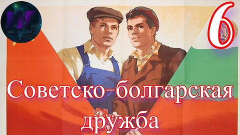 6- Новый член семьи- прохождение Crisis in the Kremlin