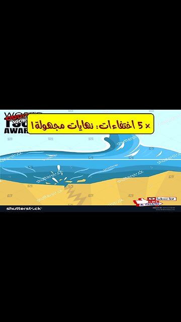 أغرب ٥ اختفاءات جماعية هزت العالم! أسرار غامضة ومصائر مجهولة