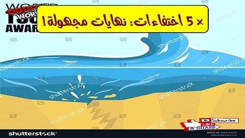 أغرب ٥ اختفاءات جماعية هزت العالم! أسرار غامضة ومصائر مجهولة