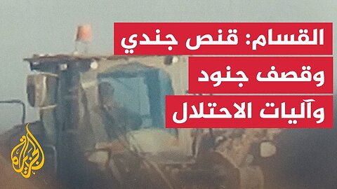 القسام: استهداف جنود وآليات الاحتلال في محاور التوغل شرق مدينة غزة