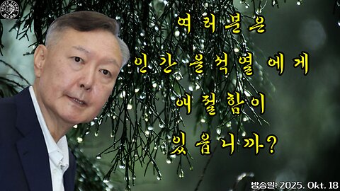 여러분들은 인간 윤석열에 대한 생각은..