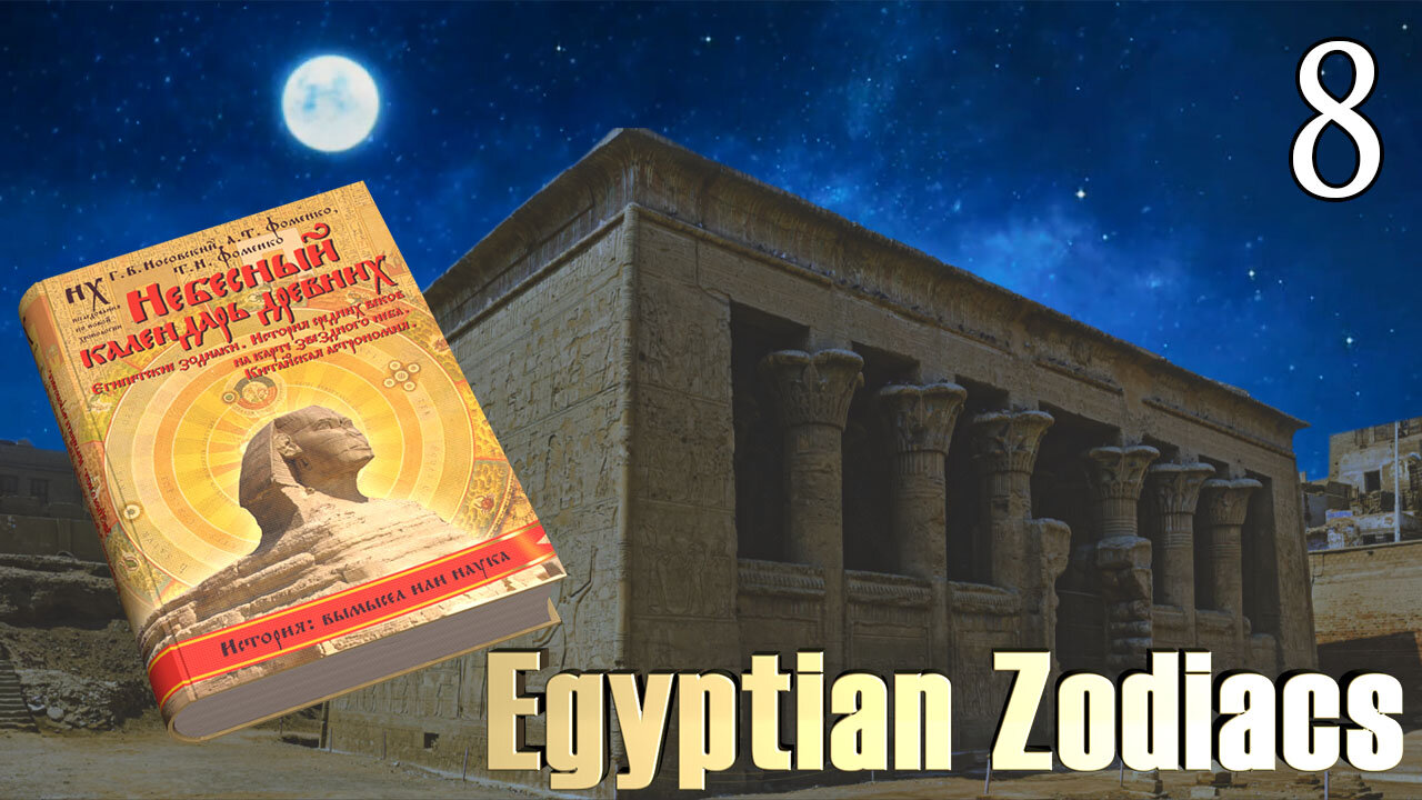 Dating of Egyptian Zodiacs. Part 8