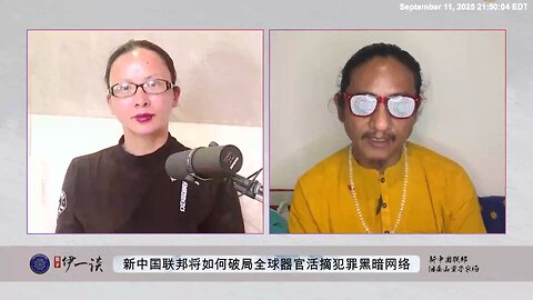 【 #量子伊一谈】 第167期：器官活摘 全球人口买卖、器官买卖、变态犯罪、暗网的巨大犯罪网络，绝大部分都是由比特币、火币、币安等数字货币交易
