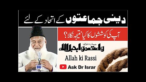 Deni Jamaaton ka Itihad | Kya Nateja Nika? | Dr. Israr Ahmed R.A | Question Answer