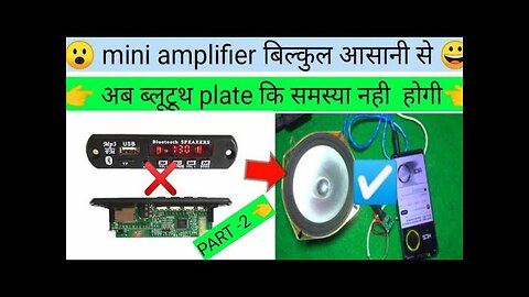 mini amplifier part -2