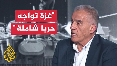 العميد إلياس حنا يحلل عمليات المقاومة في الشجاعية