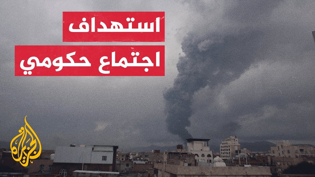 تفاصيل عملية الاغتيال وأسماء الوزراء المستهدفين مع مراسل الجزيرة