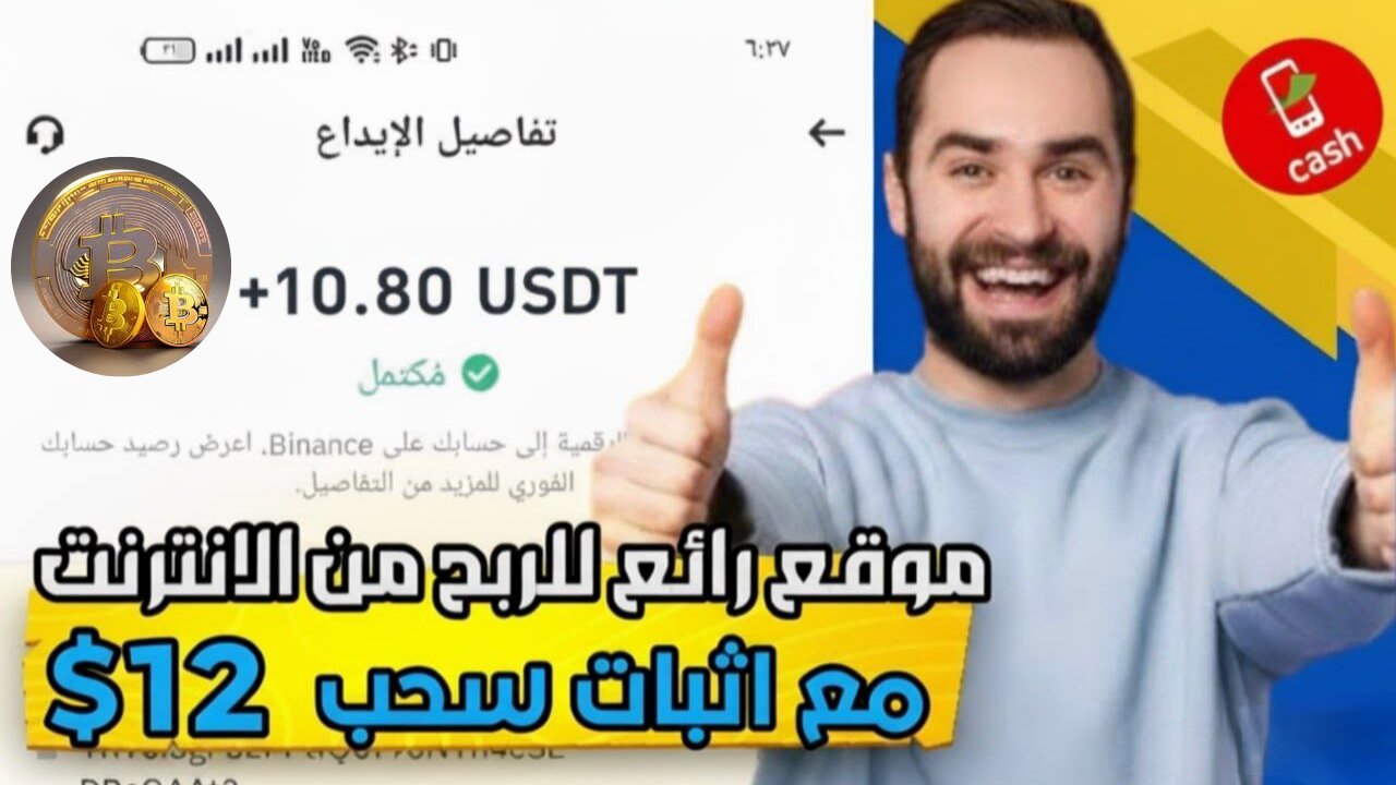 بنظام ربح مجاني ومدفوع ارباح يومية كبيرة تبدأ من 6$ مقدمة من بوت الربح Siemens Enerey| اثبات سحب 12$