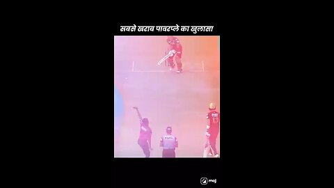 ipl 2025 lowest power Play score