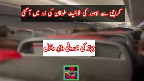 Karachi to Lahore flight stuck in thunderstorms