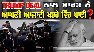 LIVE : 13-02-26 | TRADE DEAL ਨਾਲ ਭਾਰਤ ਨੇ ਆਪਣੀ ਆਜ਼ਾਦੀ ਖਤਰੇ ਵਿੱਚ ? RANJIT NAGARA