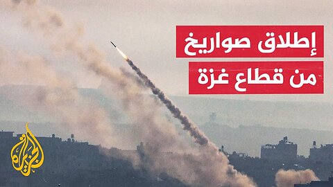 الجيش الإسرائيلي: اعتراض صاروخين أطلقا من جنوب غزة دون إصابات