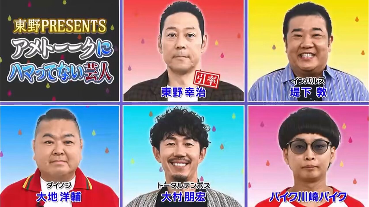 【中字】Ametalk 241114 - Ametalk不喜歡的藝人