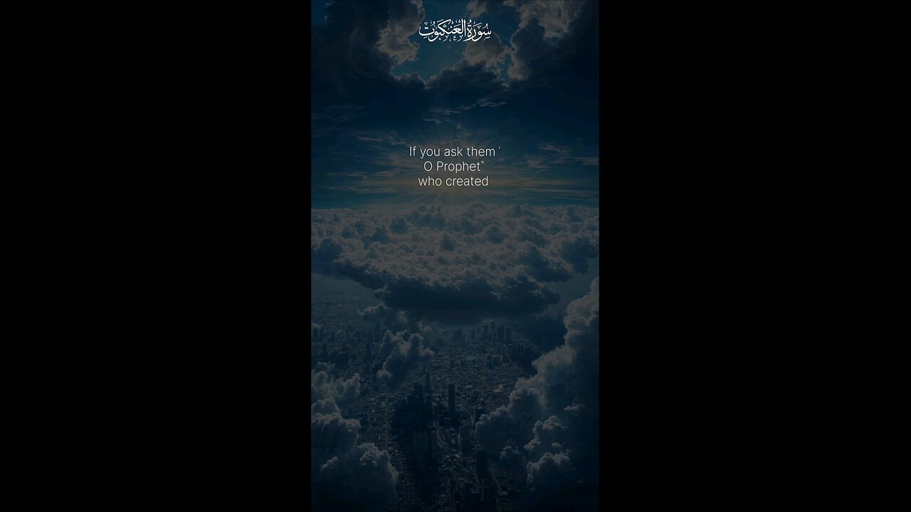 "مَن خَلَقَ ٱلسَّمَـٰوَاتِ وَٱلْأَرْضَ؟ – العنكبوت ٦١ | Who Created the Heavens? – Surah Ankabut 61