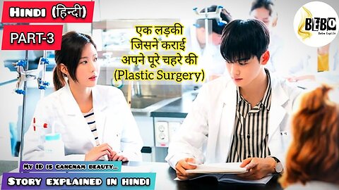 PART-3 My ID is Gangnam Beauty (हिंदी में) Korean Drama Explained in Hindi(Episode-3)Hindi Dubbed